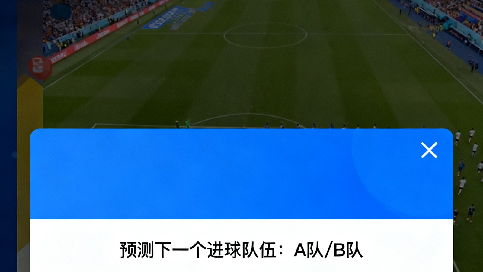 看球直播文字直播界面展示实时图文播报，底部弹出预测选项，用户可参与互动
